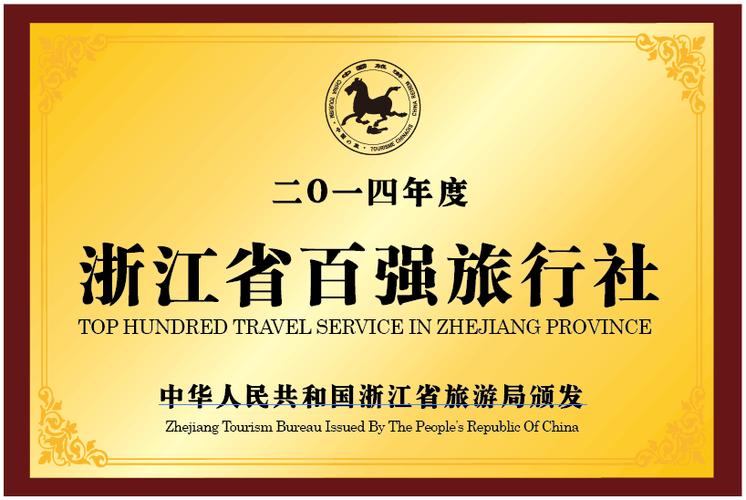 法定代表人王雄燕,公司经营范围包括:服务:国内旅游业务,入境旅游业务
