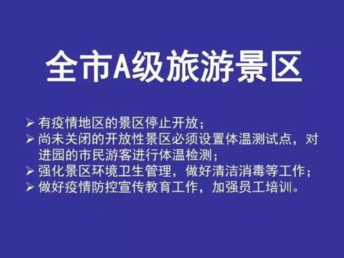 注意 惠州文化娱乐场所继续暂停营业,文旅体活动暂停举办,还有......